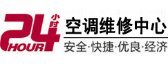 志丹24小时空调维修服务中心